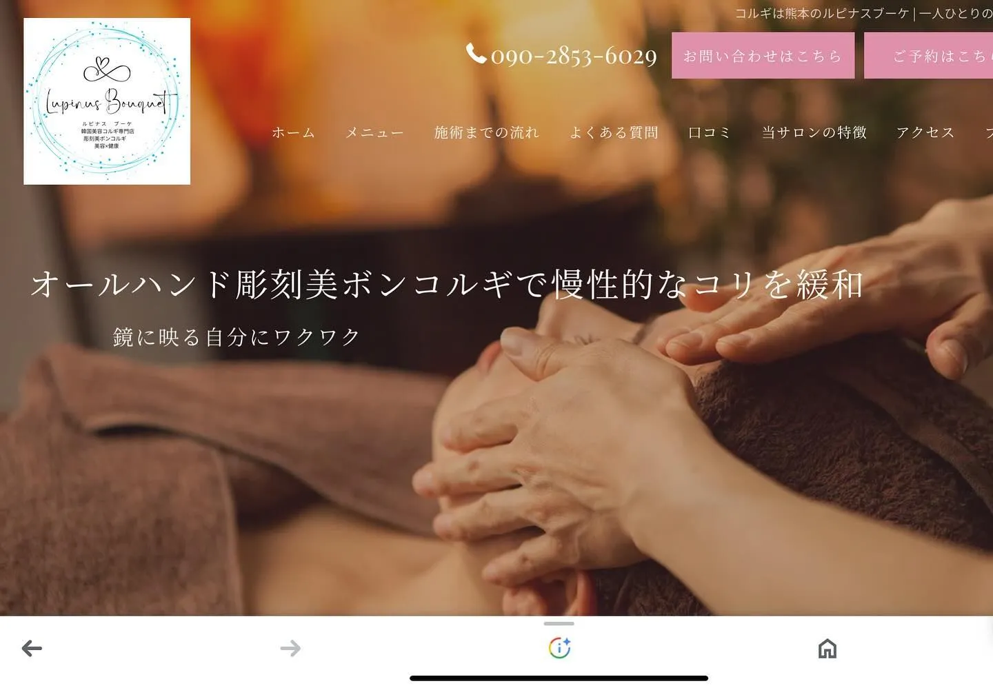 6月からご予約方法がホームページとホットペッパーからの2通り...