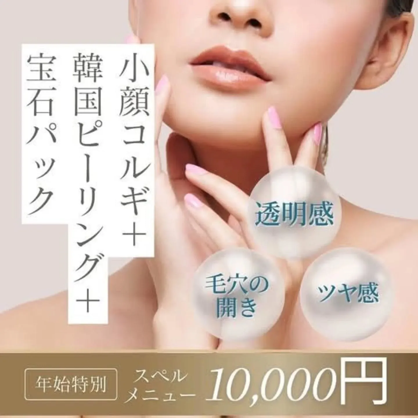 小顔コルギと韓国肌管理で貴方史上最高の美顔に導きます✨✨✨