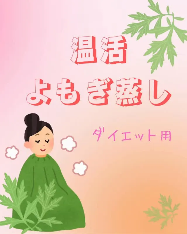 寒い季節にぴったりな温活アイテム